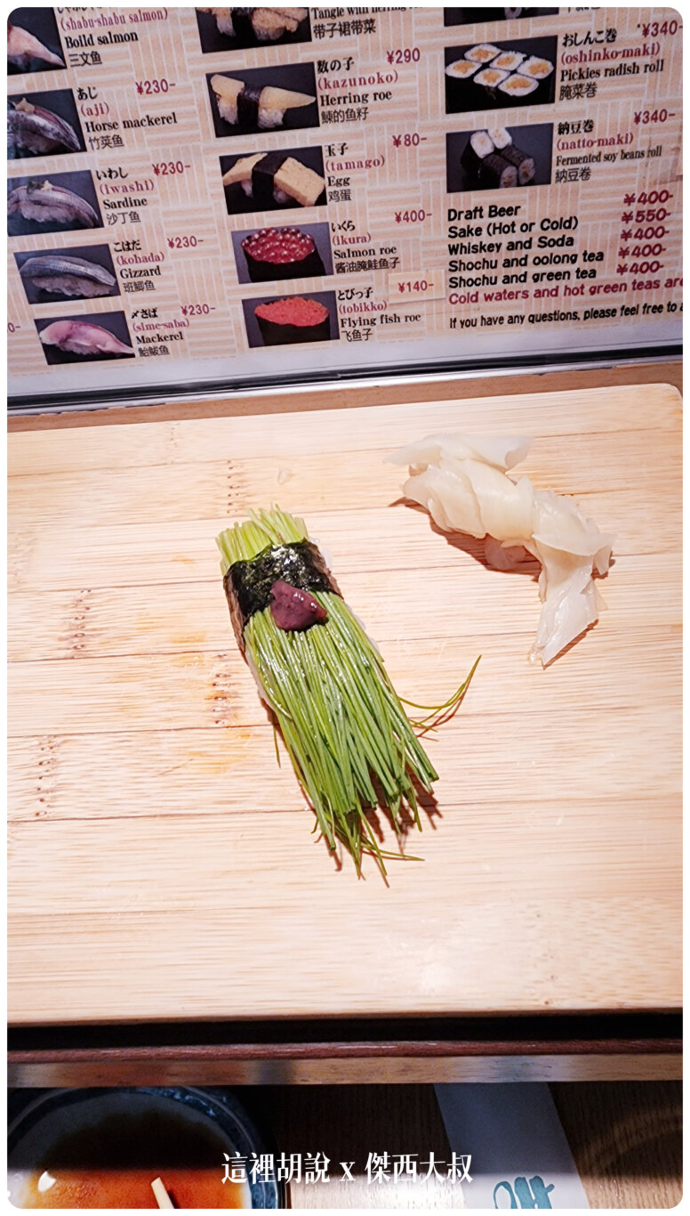 芽蔥
