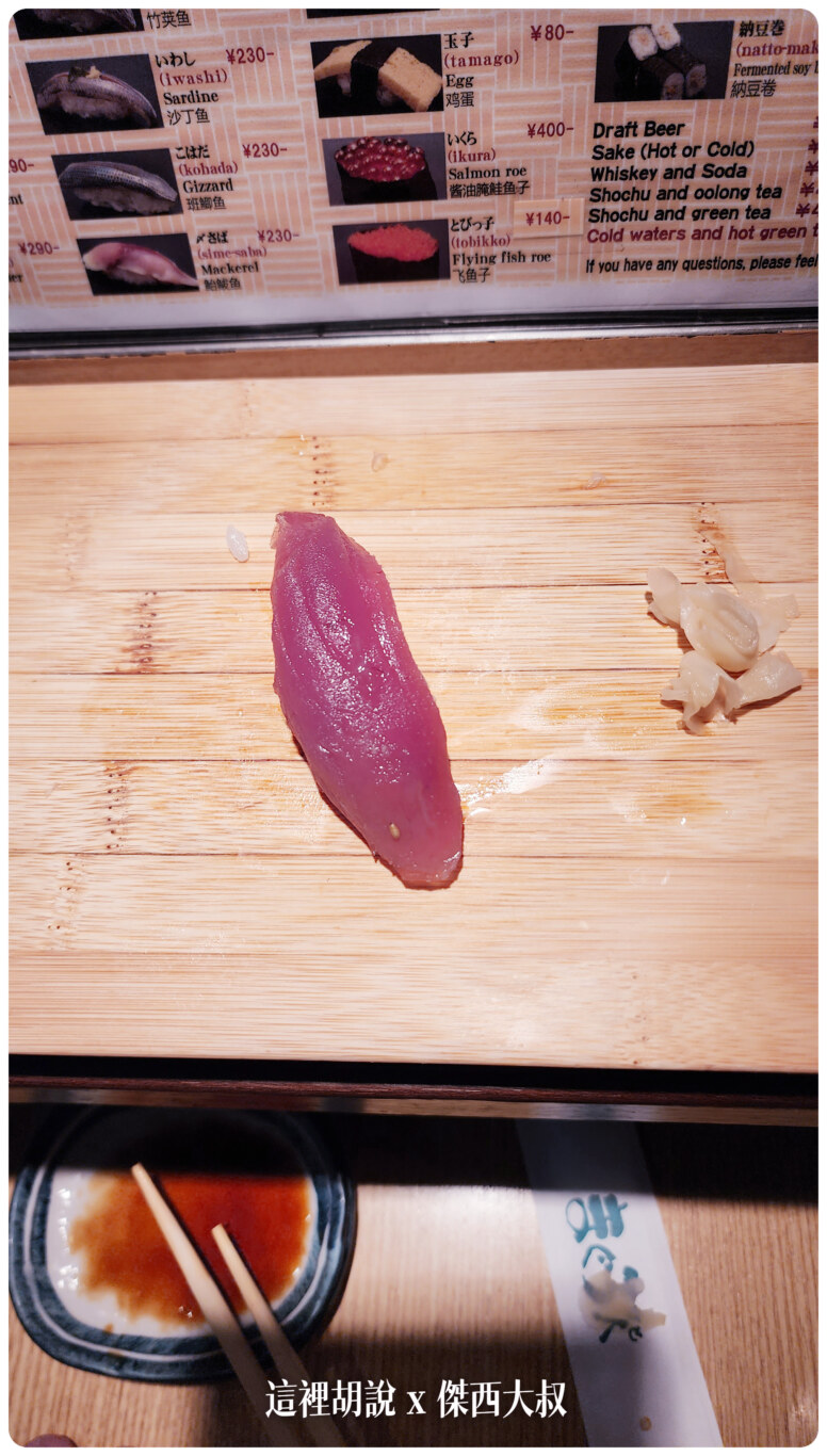 鮪魚 鮪魚