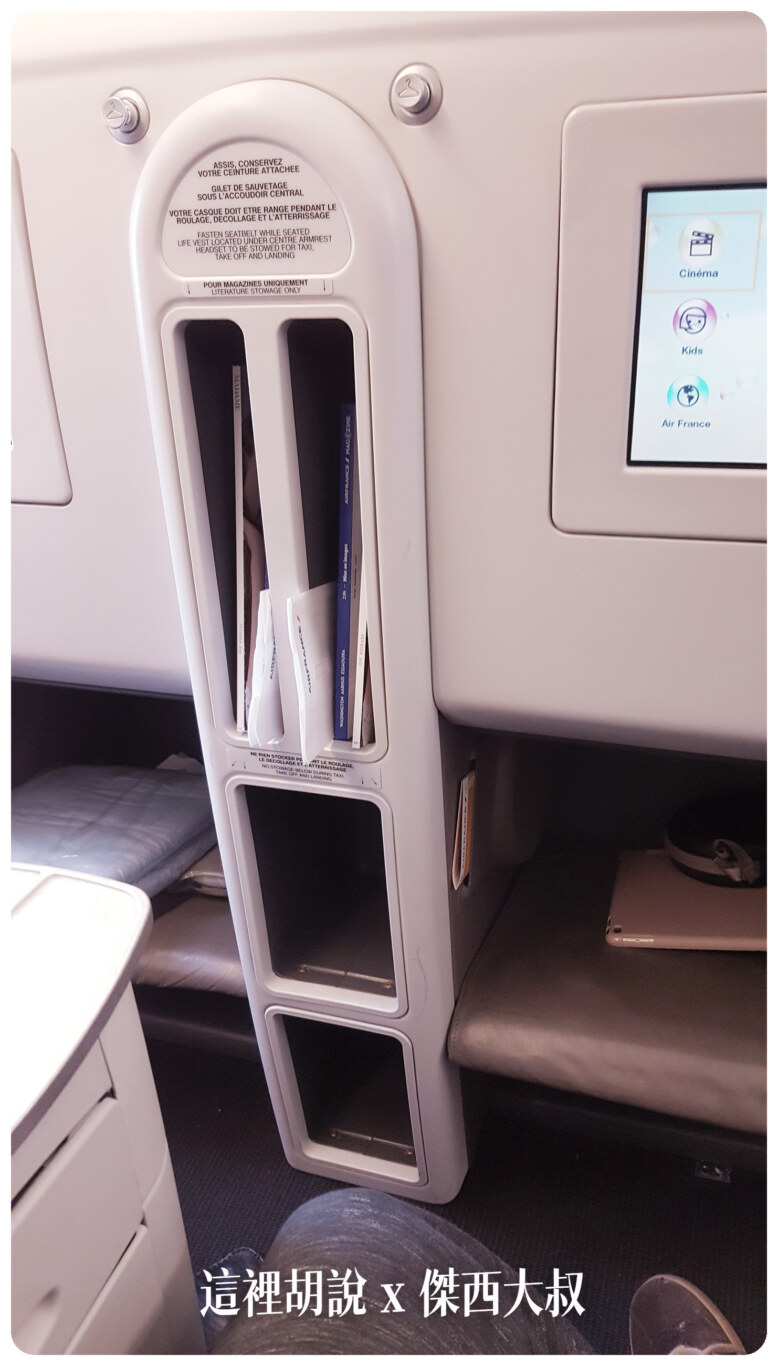 中間有書報放置的空間 中間有書報放置的空間