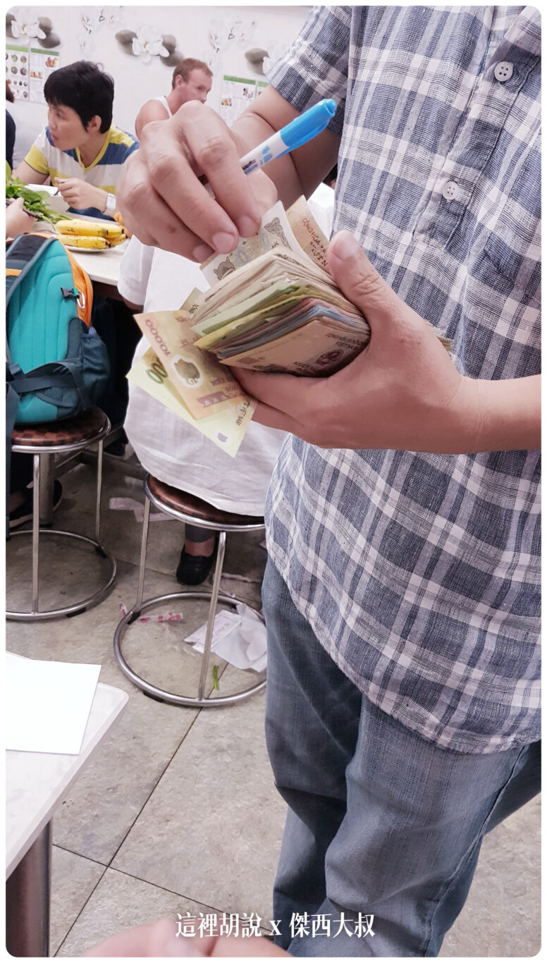 因為越南幣別的關係，他們的面值真的很大所以收錢都是這樣厚厚一疊