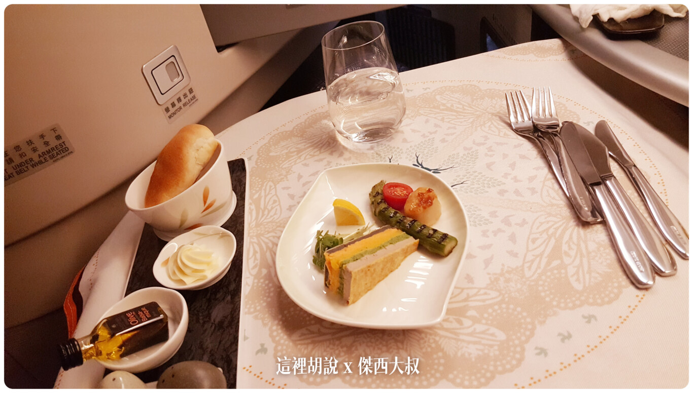 十年長榮航空商務艙餐點演進史 2012-2023：2017-02 TPE CDG