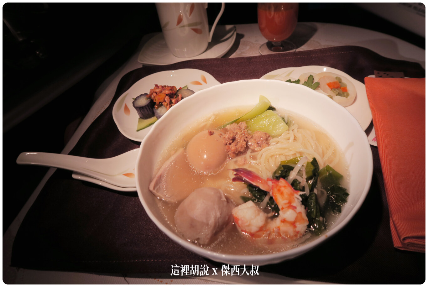 十年長榮航空商務艙餐點演進史 2012-2023：2016-01 TPE-SEA