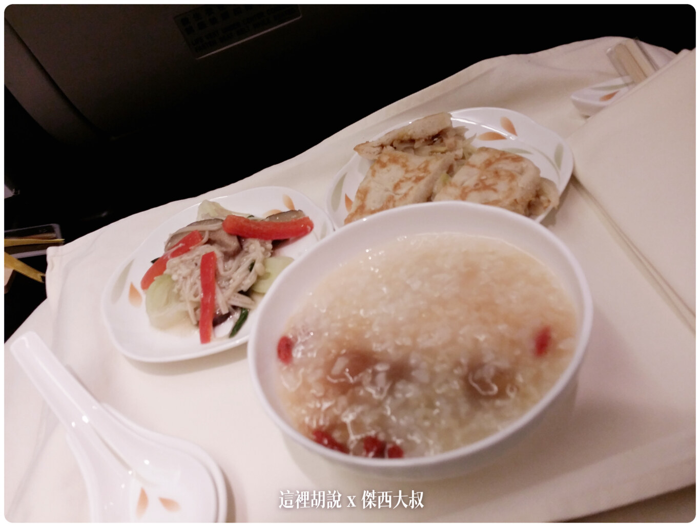 十年長榮航空商務艙餐點演進史 2012-2023：2015-02 SEA-TPE
