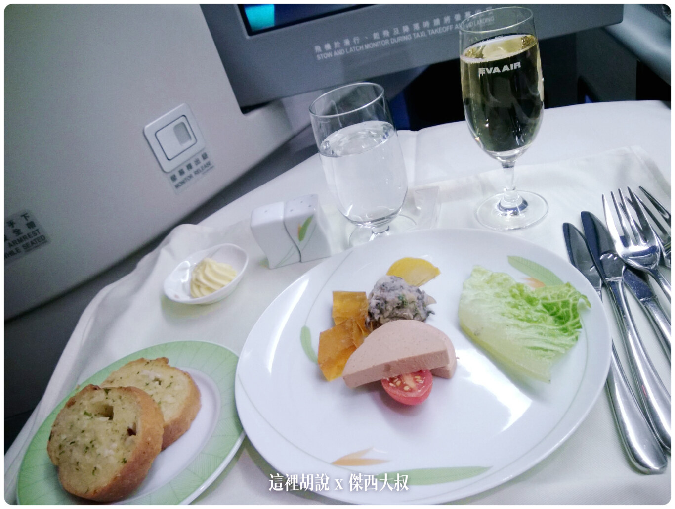 十年長榮航空商務艙餐點演進史 2012-2023：2013-09 TPE-SEA