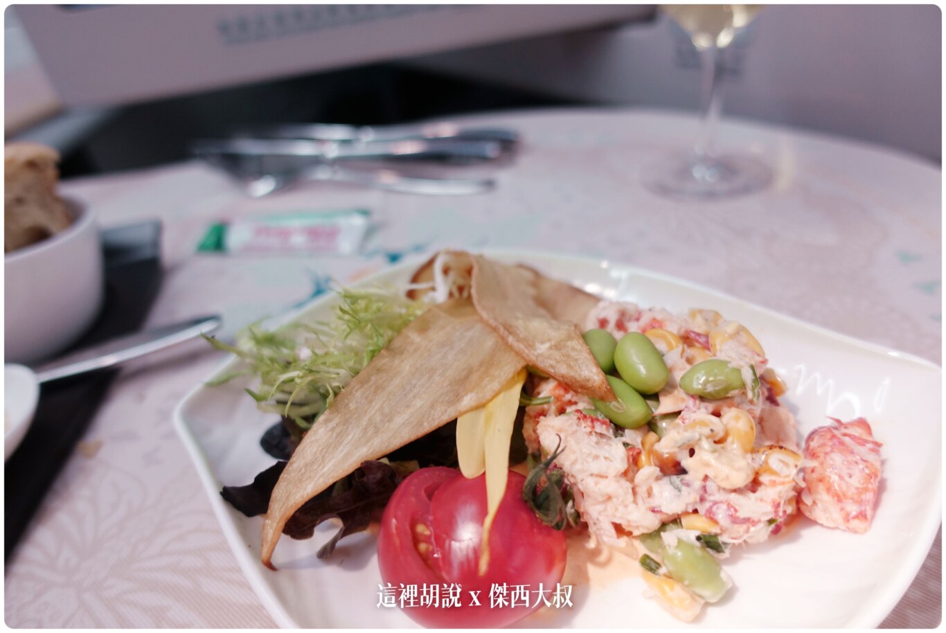 十年長榮航空商務艙餐點演進史 2012-2023：2018-01 JFK-TPE 正餐