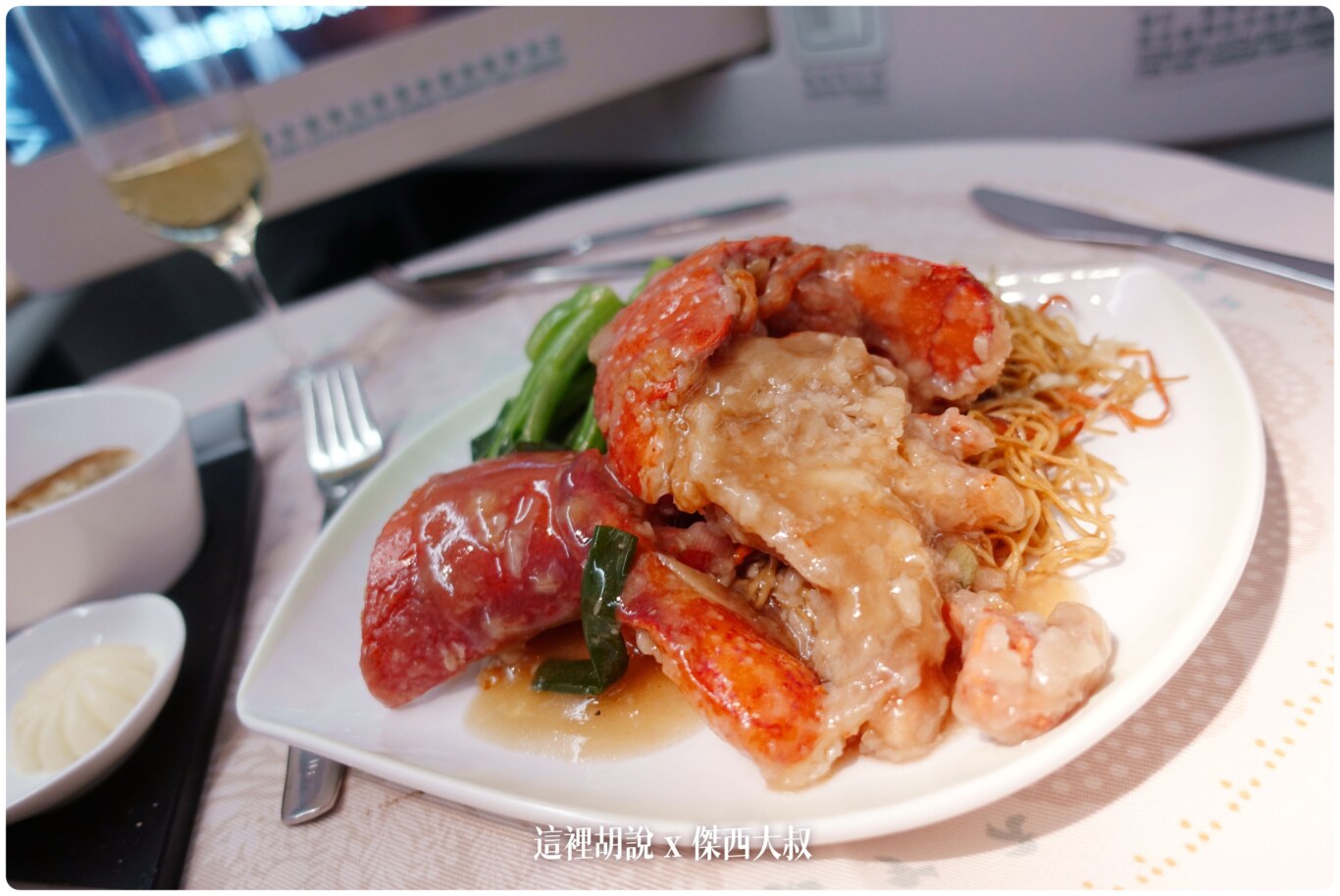 十年長榮航空商務艙餐點演進史 2012-2023：2018-01 JFK-TPE 正餐