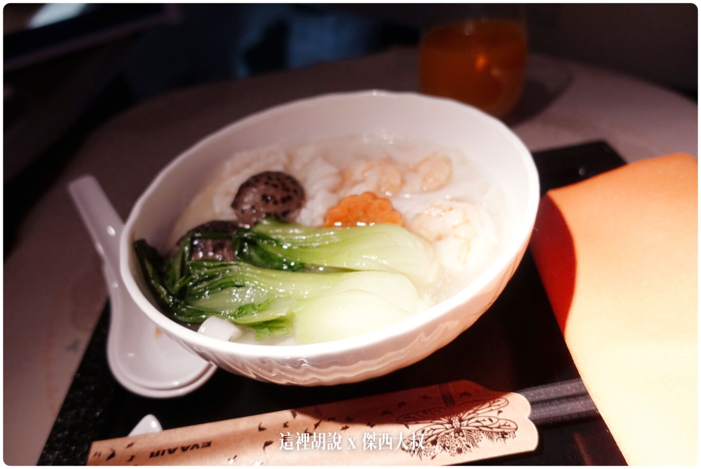 十年長榮航空商務艙餐點演進史 2012-2023：2018-01 JFK-TPE 正餐