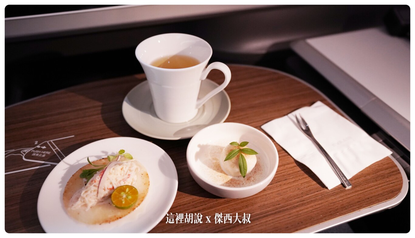 十年長榮航空商務艙餐點演進史 2012-2023：2023-01 TPE-MXP