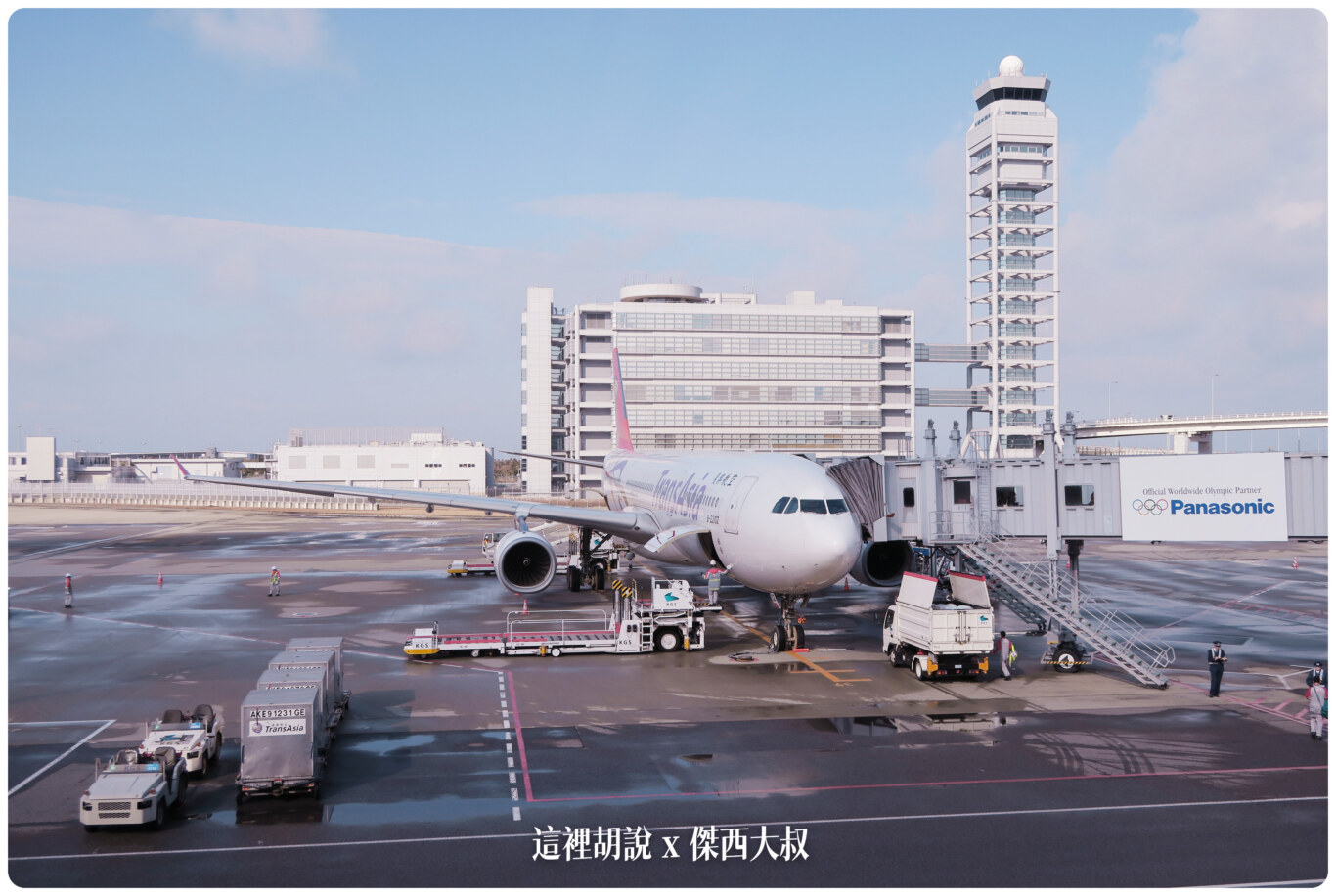 飛行紀錄：復興航空A330 TPE-KIX 台北大阪航班 2014：復興航空A330