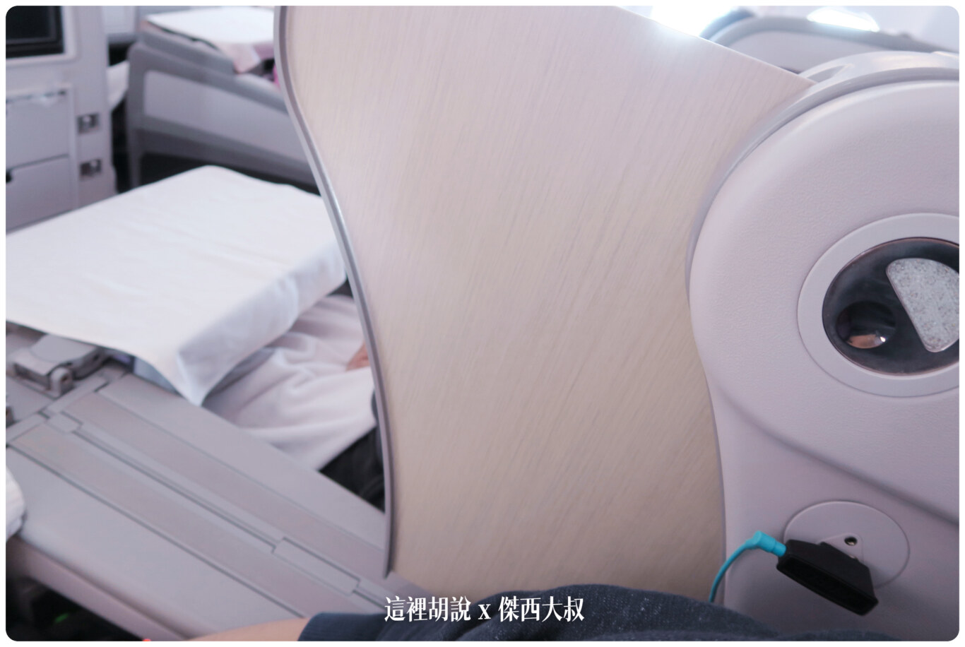 飛行紀錄：復興航空A330 TPE-KIX 台北大阪航班 2014：商務艙座位