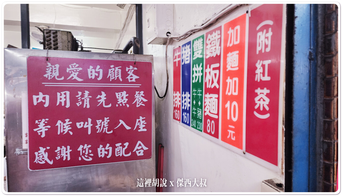 板橋大庭牛排/鼎庭牛排 板橋排隊牛排名店：鼎庭牛排