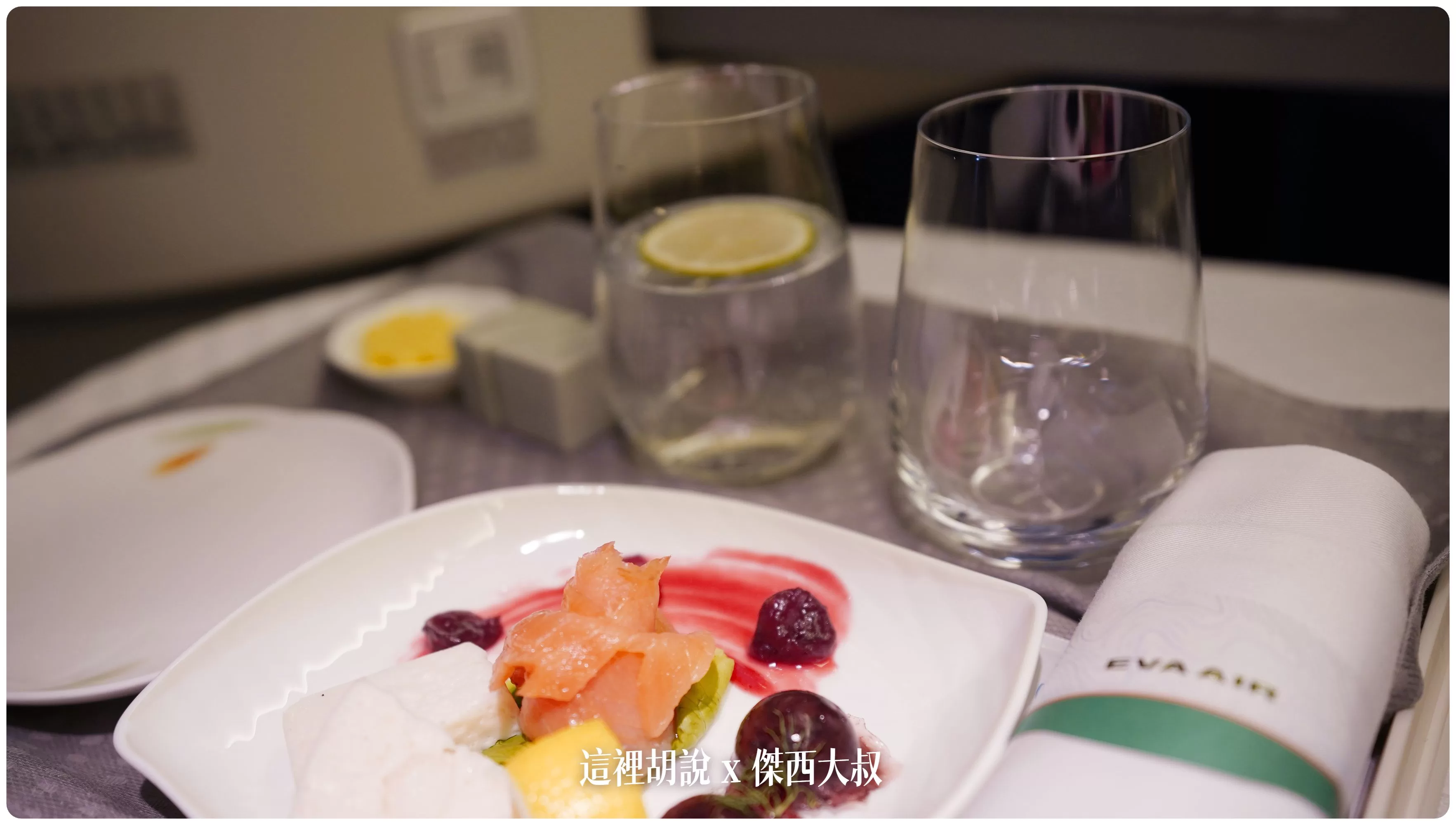 十年長榮航空商務艙餐點演進史 2012-2023：2023-04 TPE-SIN