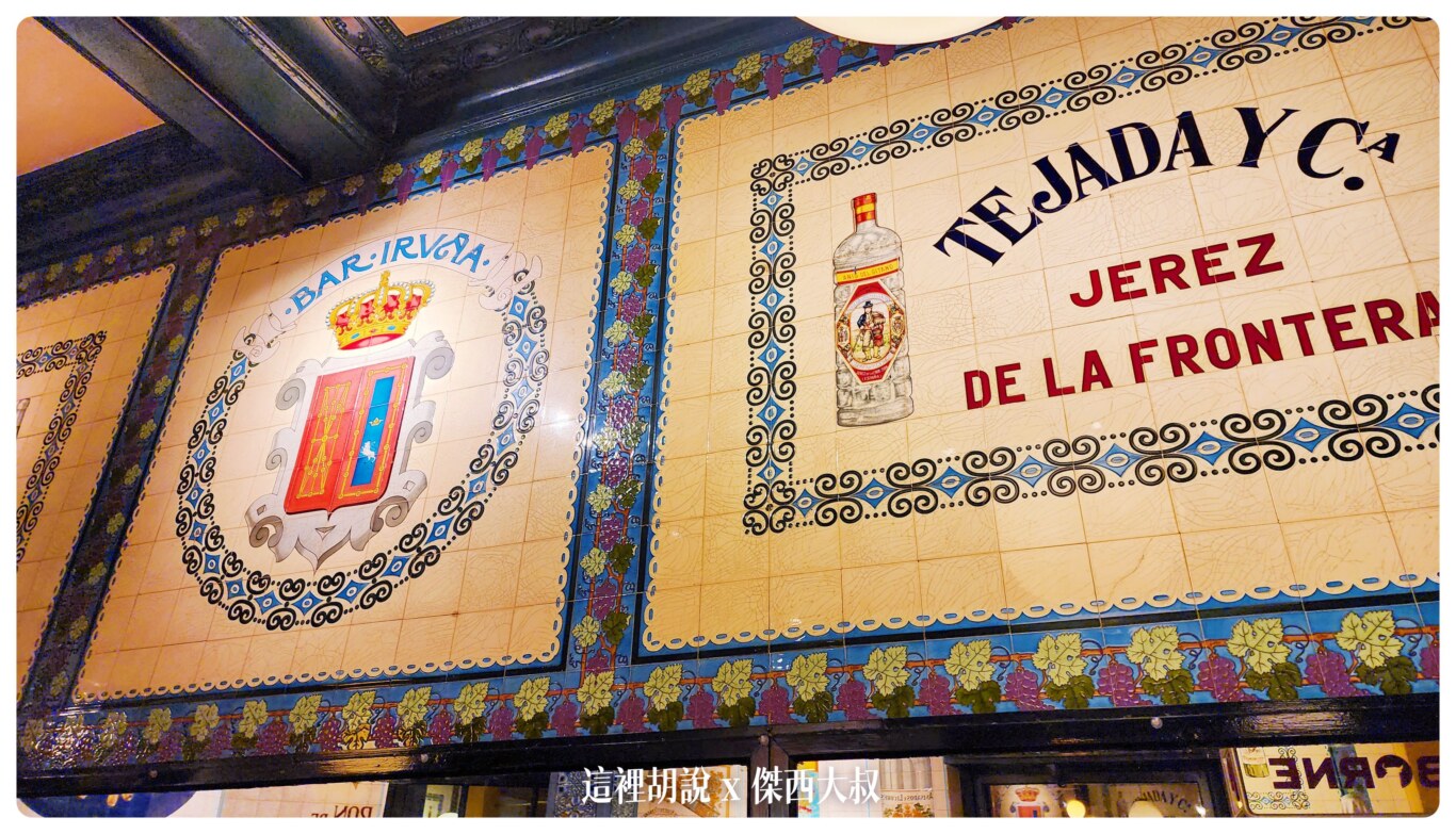 西班牙北部畢爾包 Bilbao 老字號Pincho餐廳 / Café Iruña：Café Iruña
