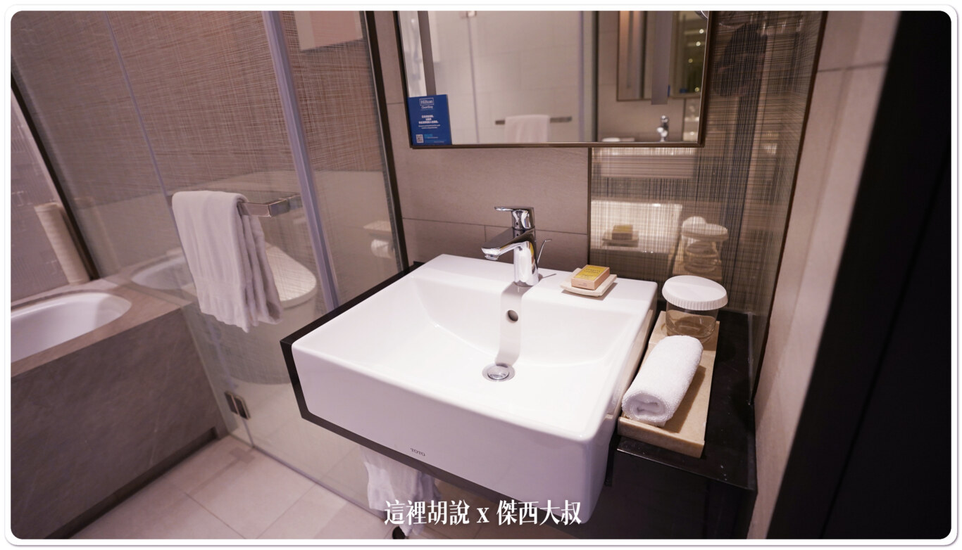 新北板橋住宿:新板希爾頓 Hilton Sinban 板橋車站:浴室 新北板橋住宿:新板希爾頓 Hilton Sinban 板橋車站:浴室
