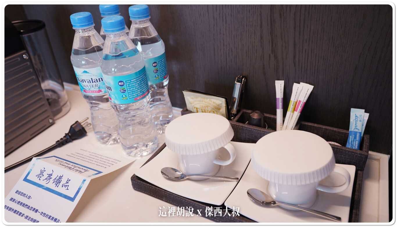 新北板橋住宿:新板希爾頓 Hilton Sinban 板橋車站:MINIBAR 新北板橋住宿:新板希爾頓 Hilton Sinban 板橋車站:MINIBAR