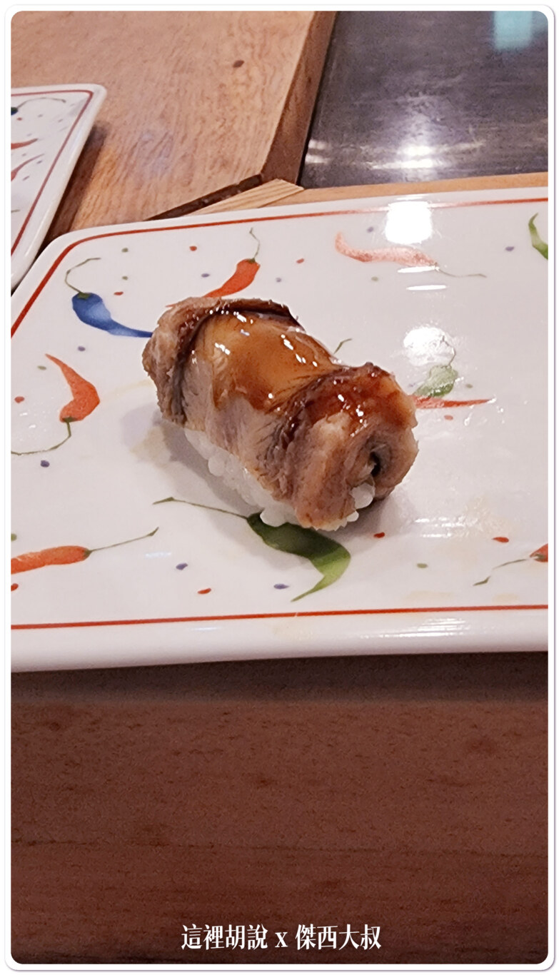 星鰻 星鰻