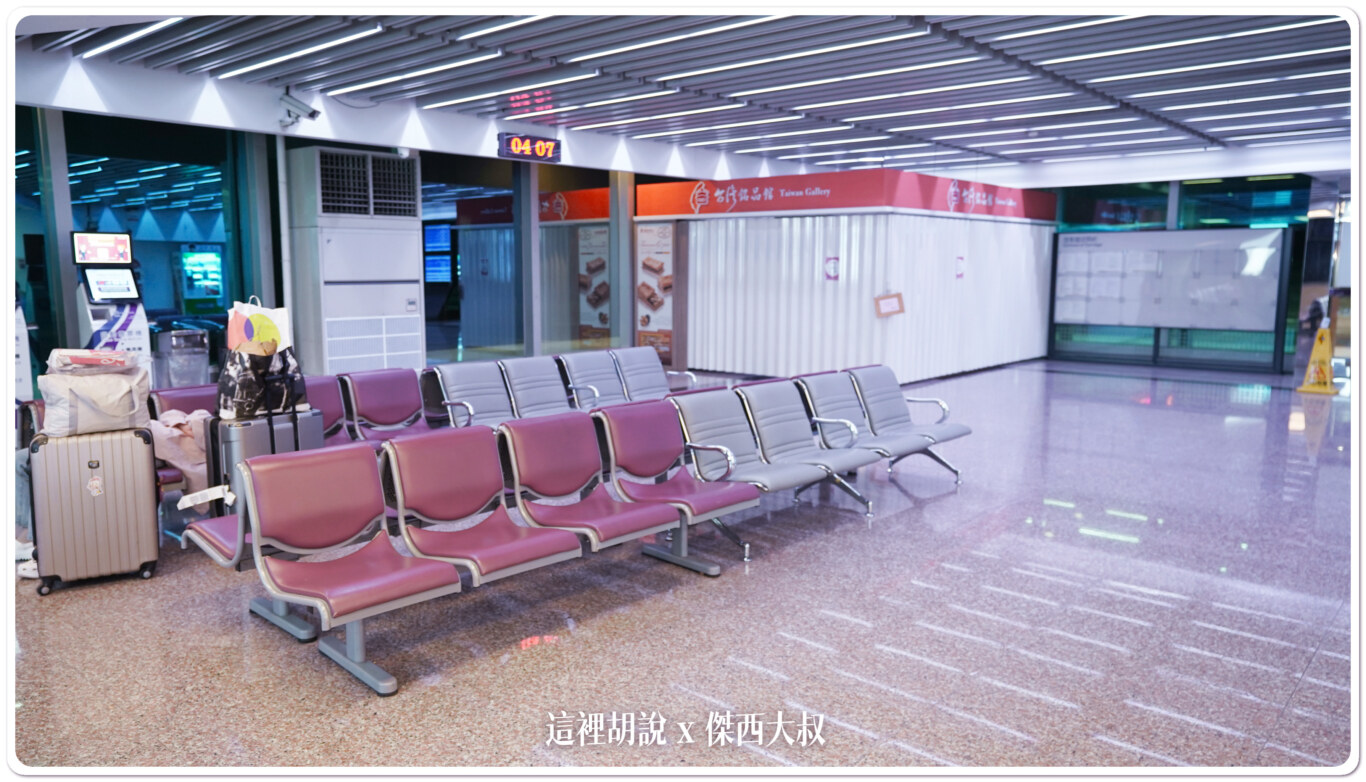 Sleep in the Taoyuan Airport (TPE)：T2: Freeway bus waiting area.