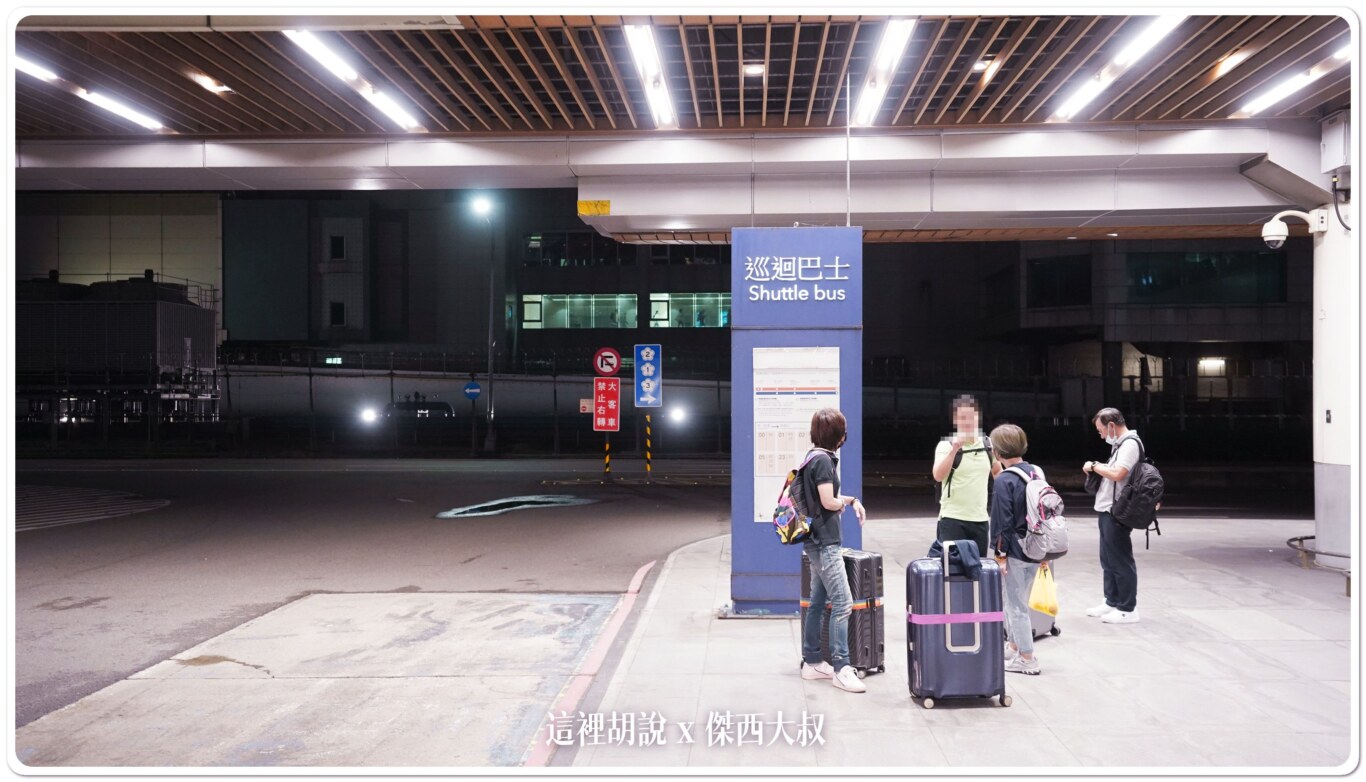 第二航廈等候區T2 terminal shuttle bus waitting area