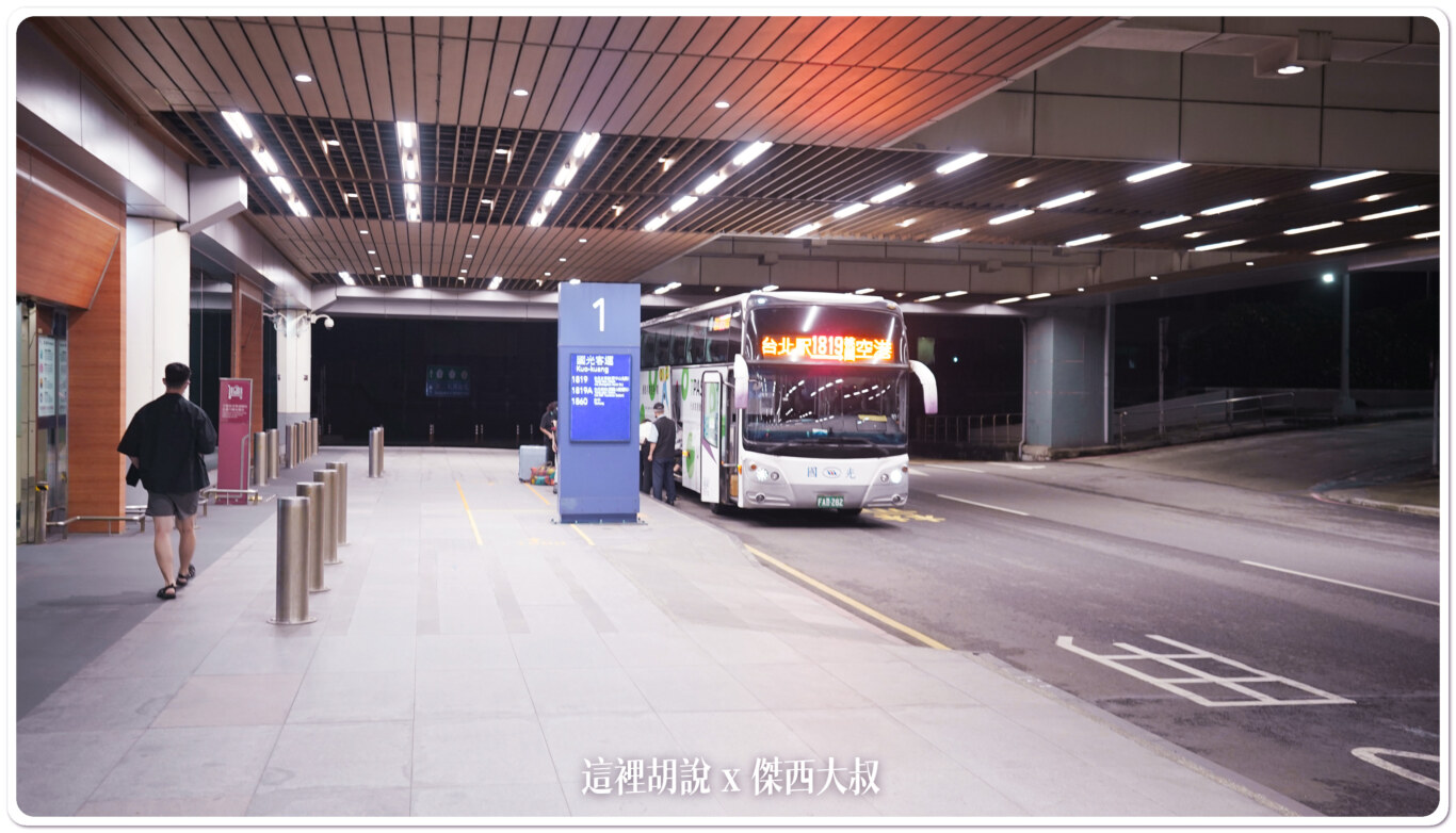4 options for you, Transportation from TPE Airport (Taiwan Taoyuan International Airport) to Taipei City.：Airport BU route 1819