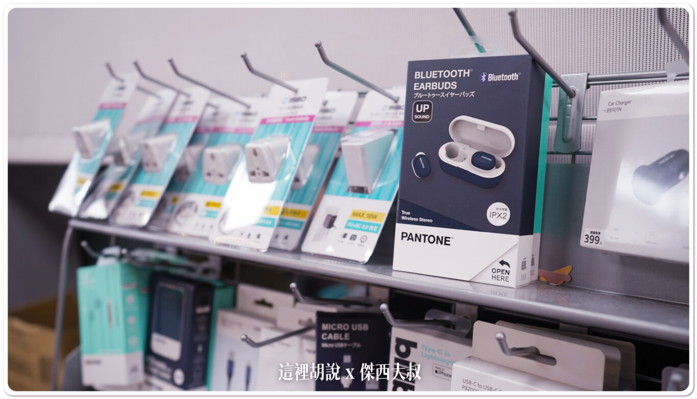 如果忘了買旅行轉接頭的話,在第二航廈五樓南側的便利商店可以購入這邊也有一些基本充電電器 如果忘了買旅行轉接頭的話,在第二航廈五樓南側的便利商店可以購入這邊也有一些基本充電電器