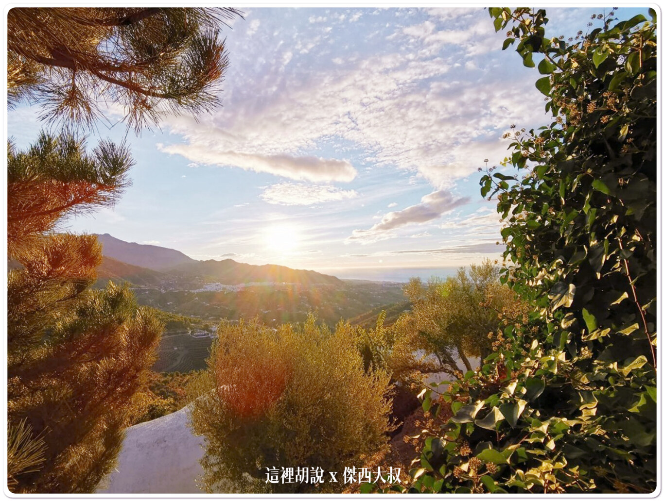 西班牙南部馬拉加：山坡上的蝸牛小屋：景觀視野