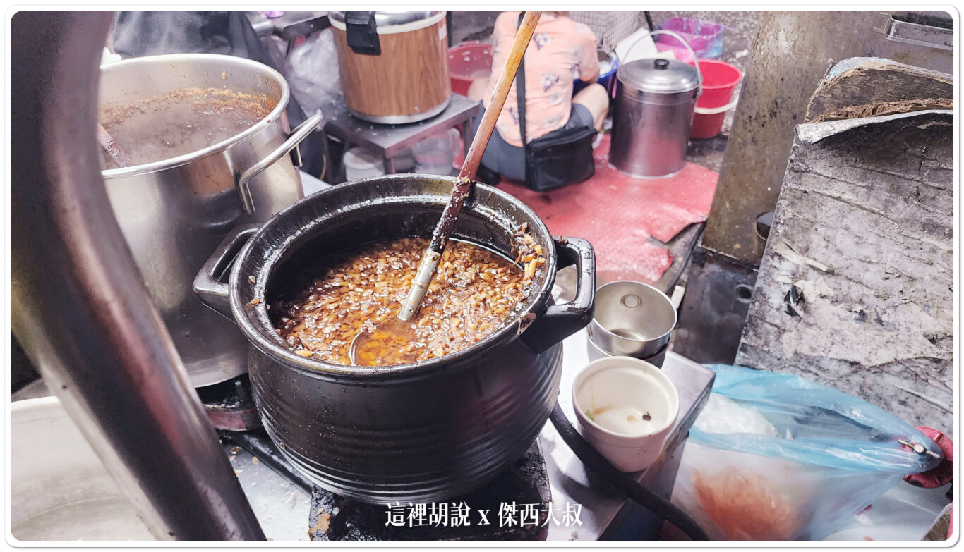 換一天繼續記錄這肉燥變化