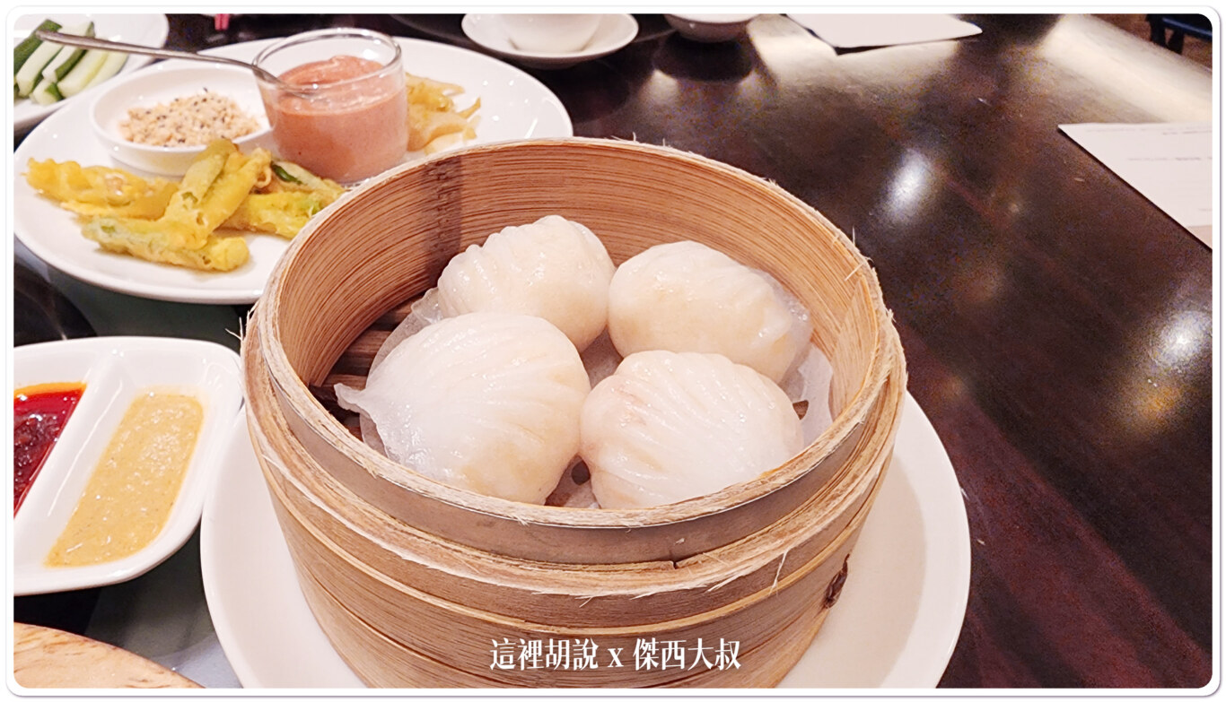 鮮蝦餃