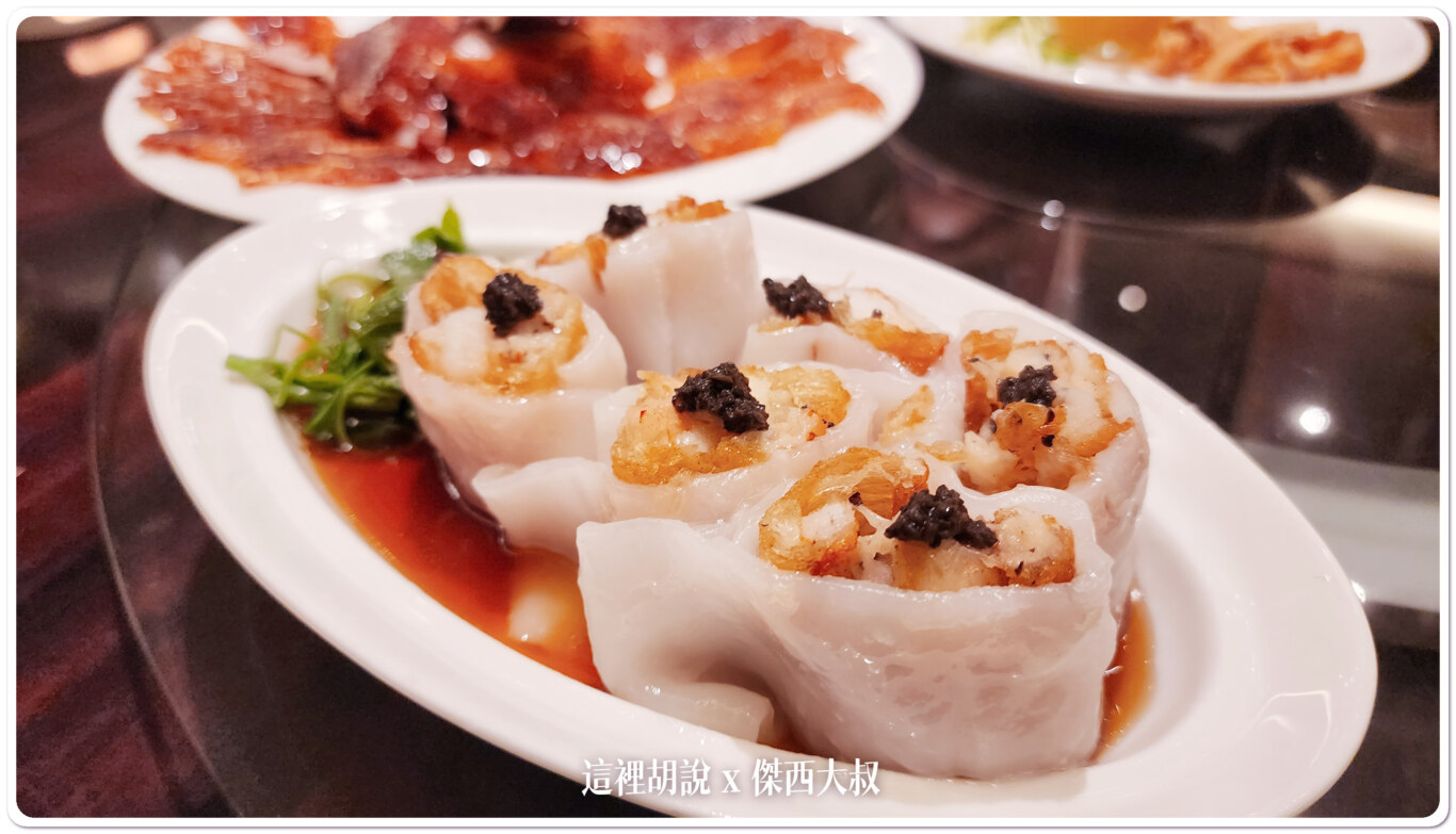 腸粉
