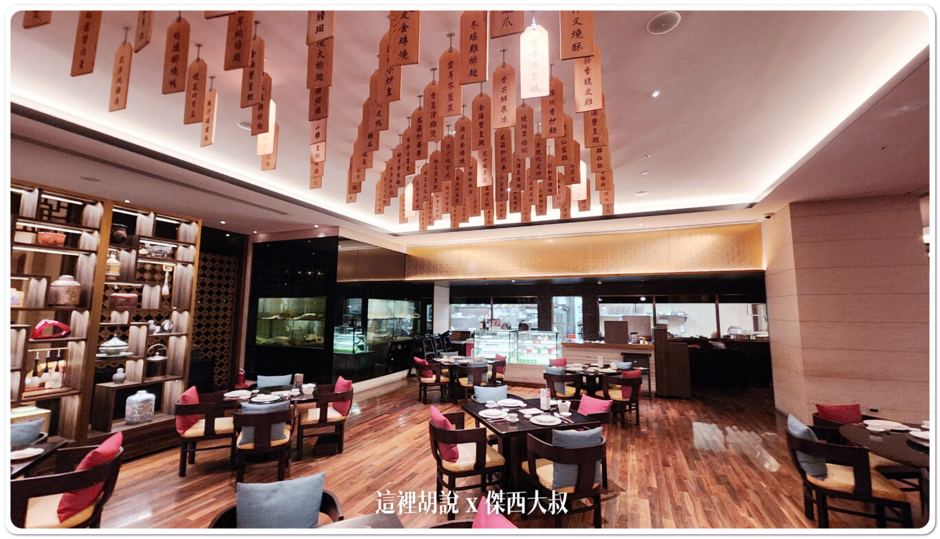 台北內湖 美福大飯店 潮粵坊烤鴨：用餐環境