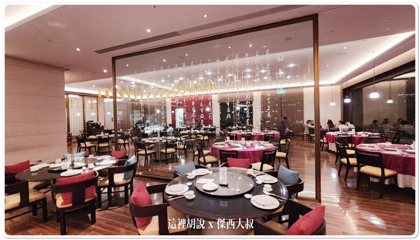 台北內湖 美福大飯店 潮粵坊烤鴨：用餐環境