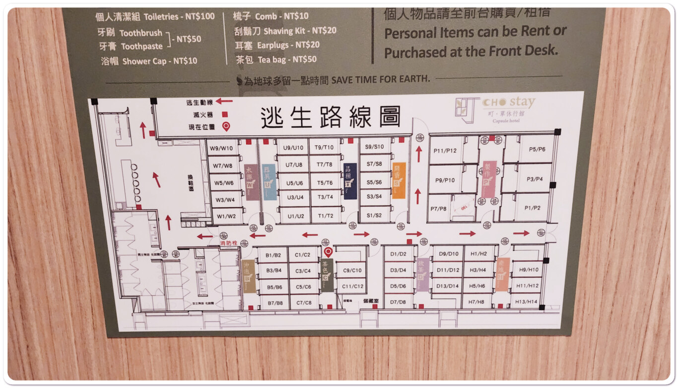 睡在機場系列：桃園機場第二航廈 町草休行館 膠囊旅館：住宿區域