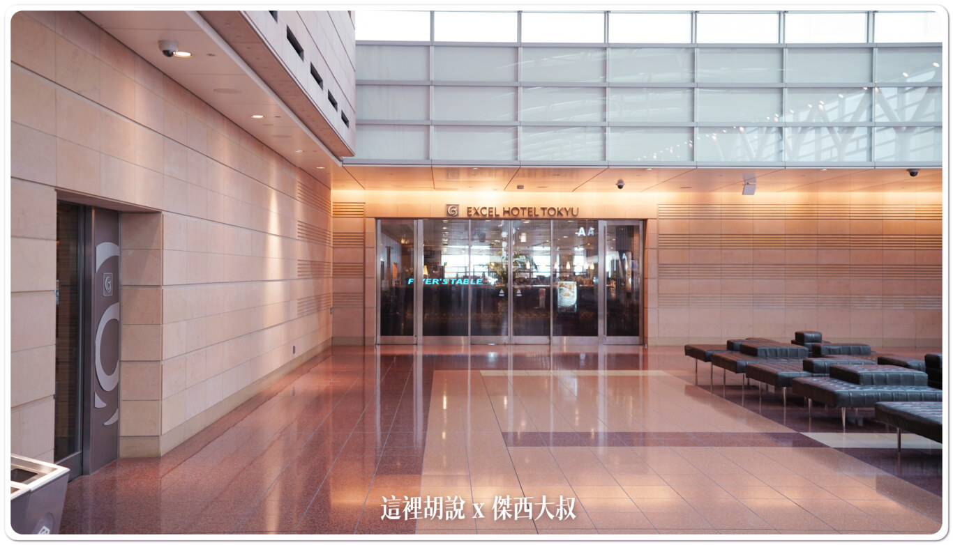 進入航廈出發大廳，左轉直走道底就可以看到飯店的入口