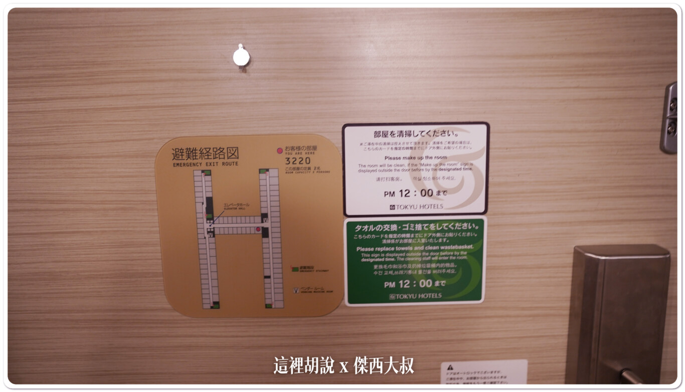 整個飯店是H形的設計，只有其中單一側看的到機場機坪的飛機運作
