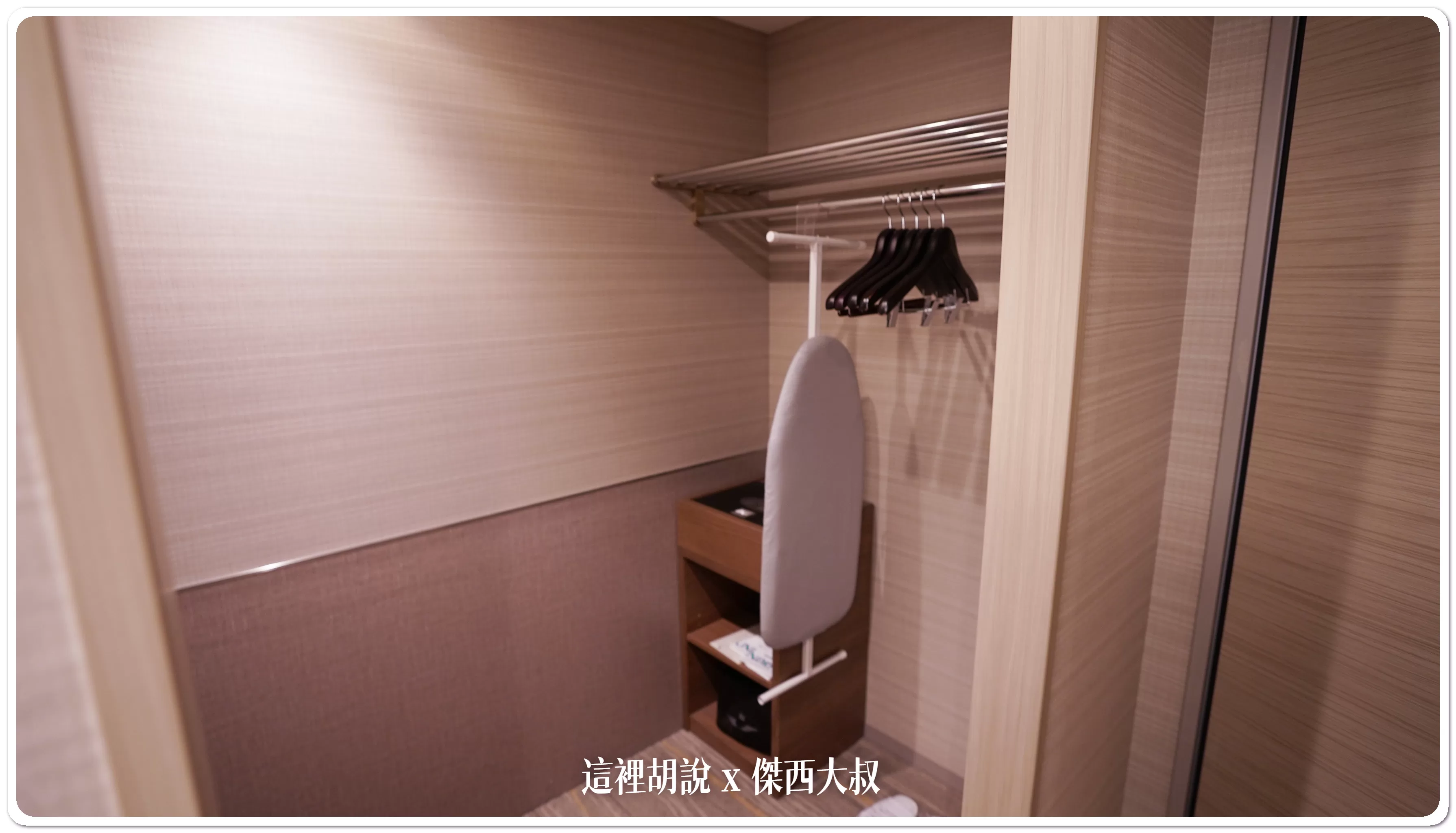 一進房間右側有一個非常大的衣帽間