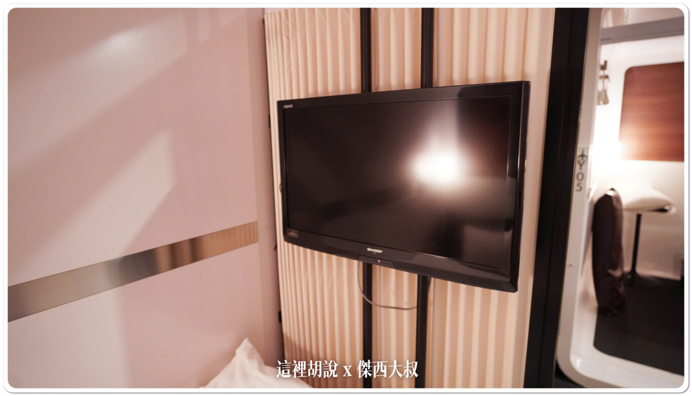 頭等艙的電視