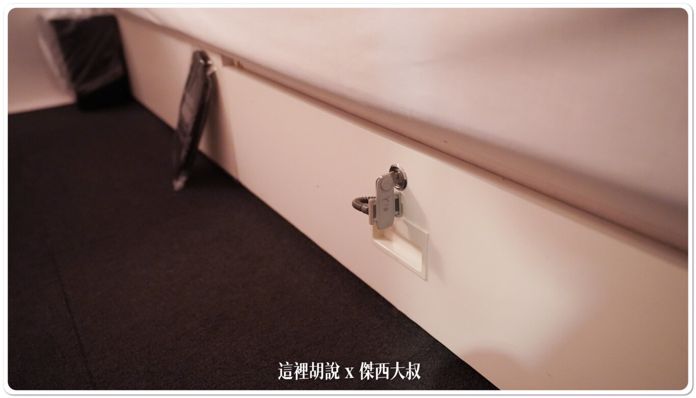 床下的置物空間