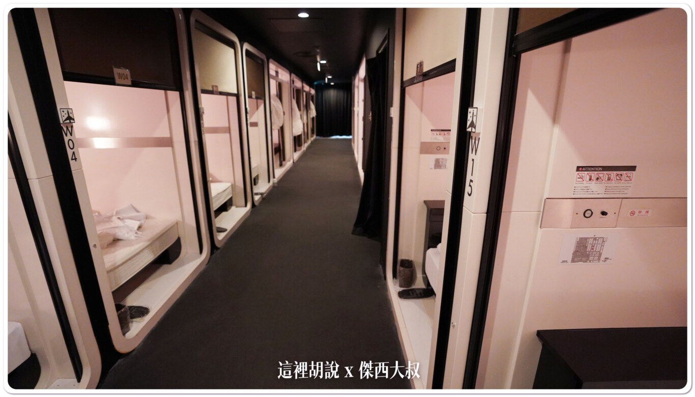 因為傑西抵達的十間是中午，所以很多房間都還在整理