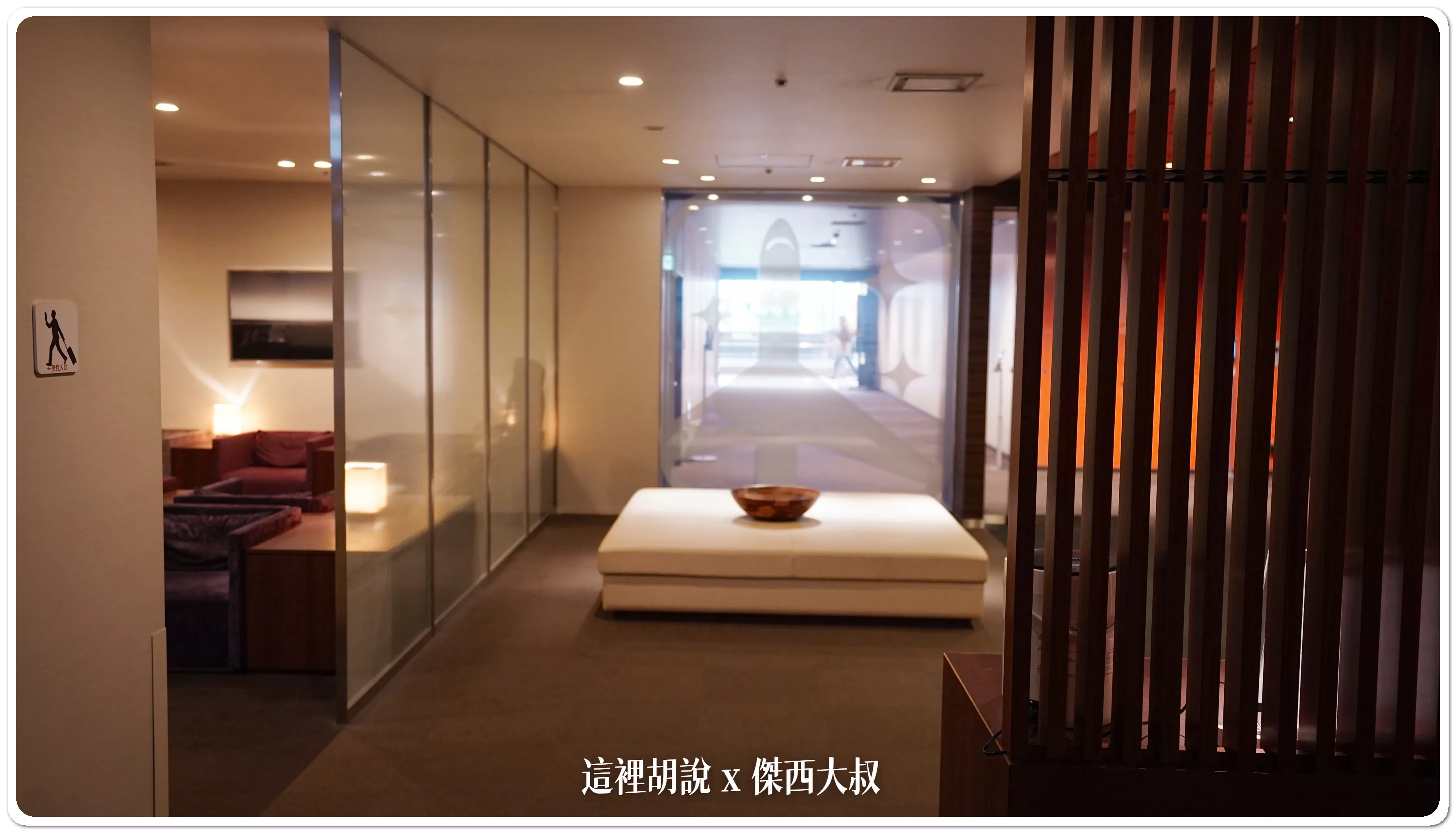 入內之後回頭往入口走廊看，一旁是休息區