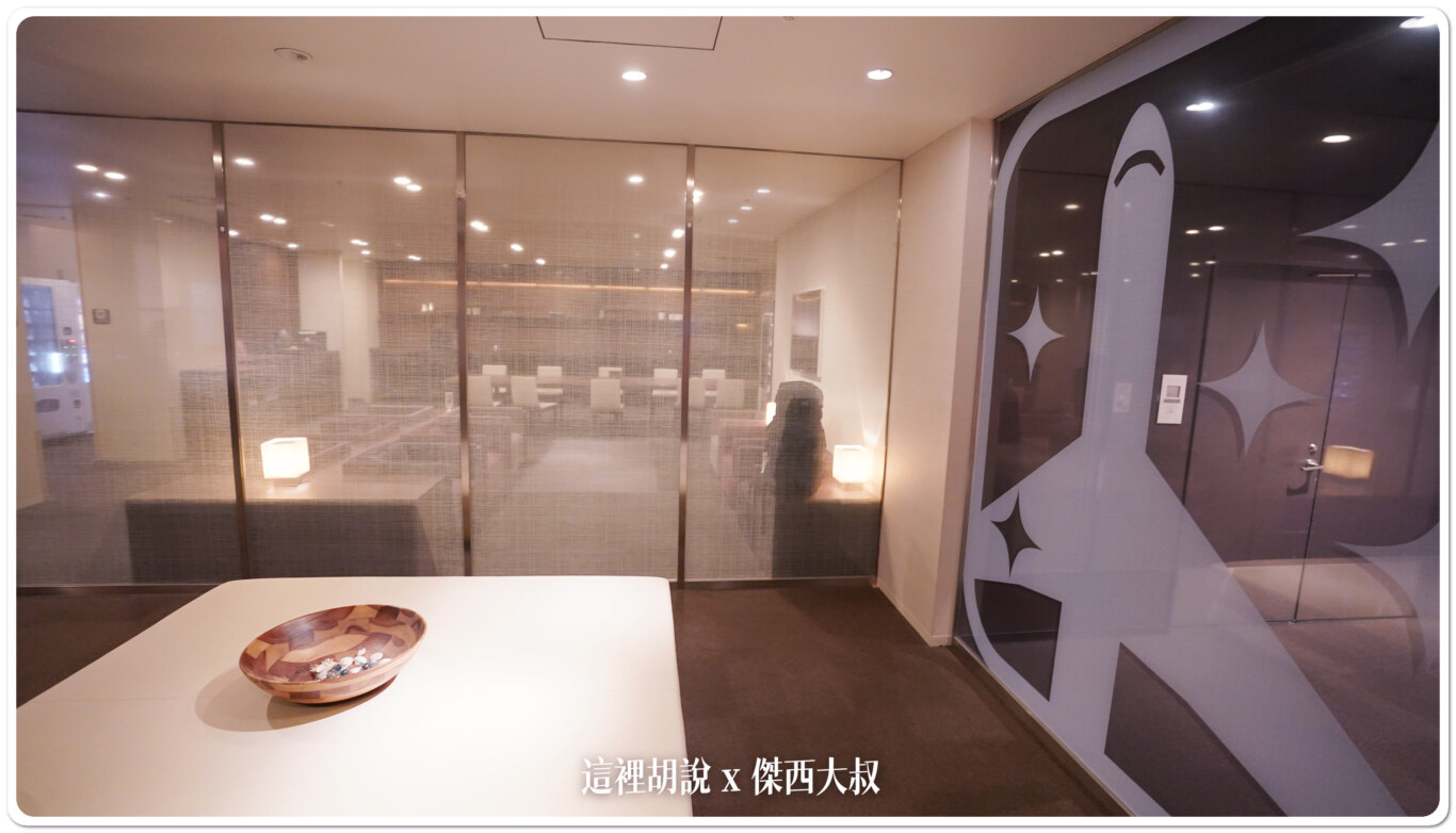 休息交誼廳