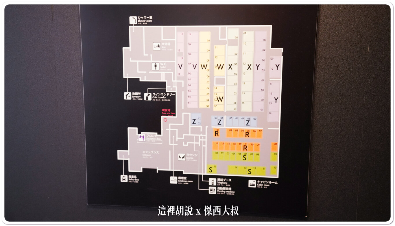 分區休息平面圖