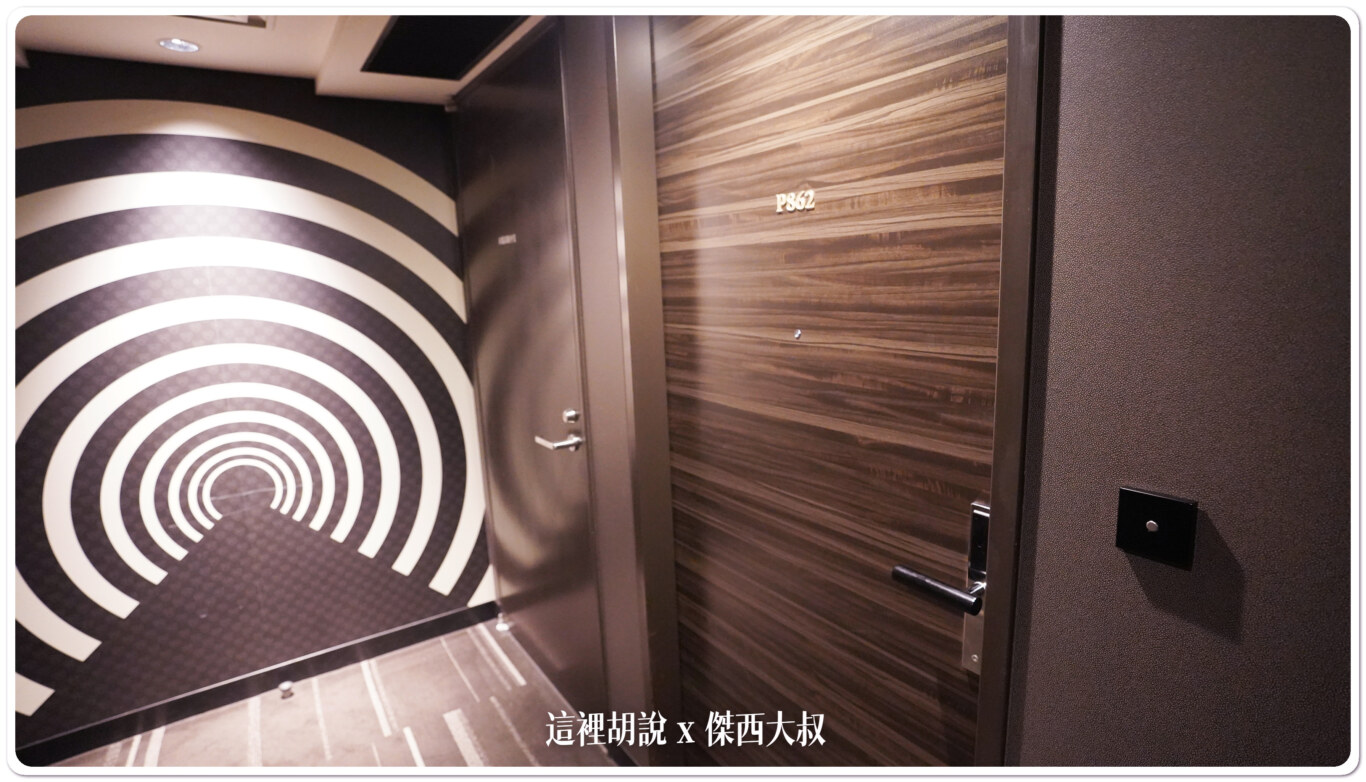 本次入住房間P862