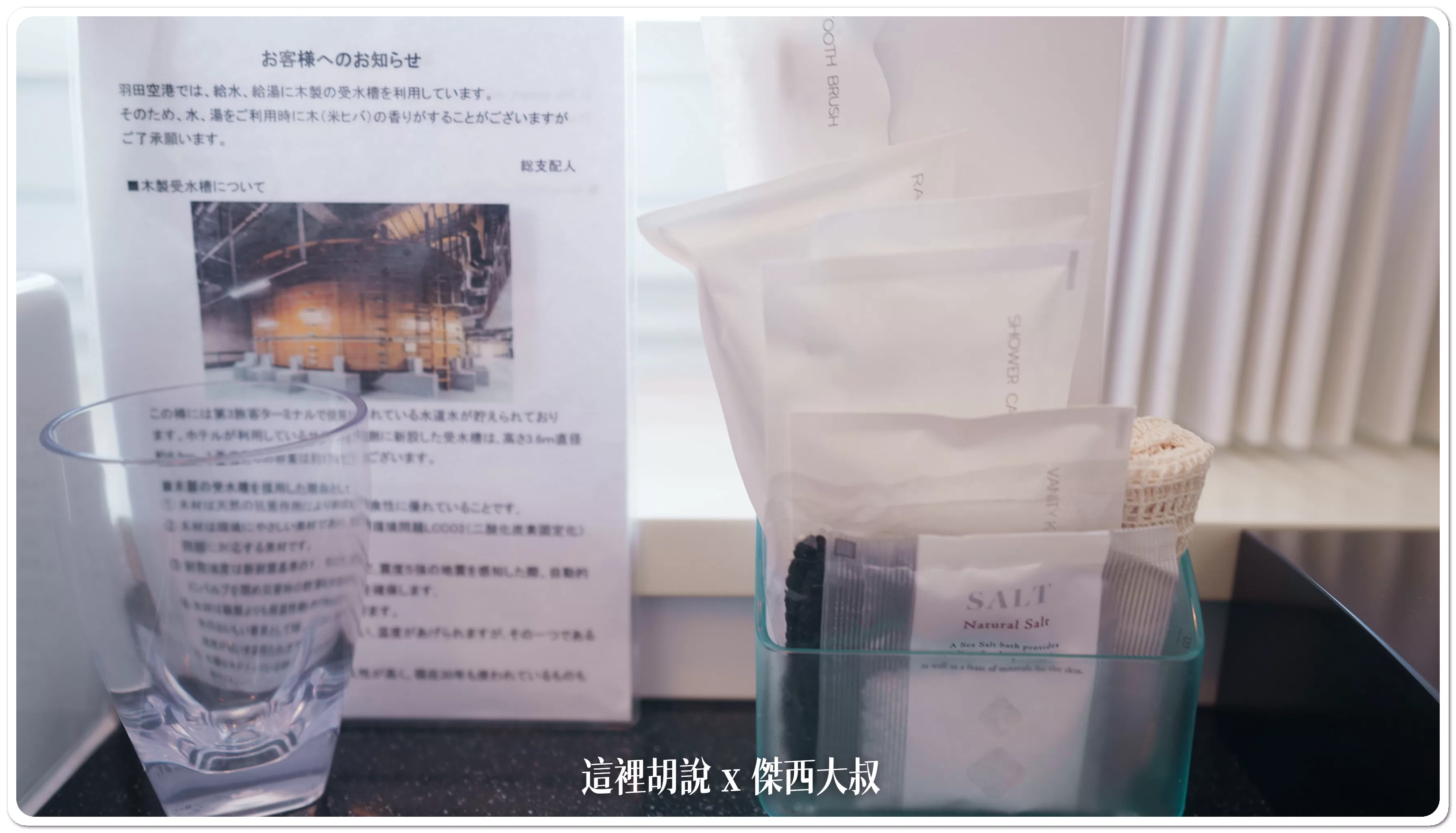 有提供沐浴鹽