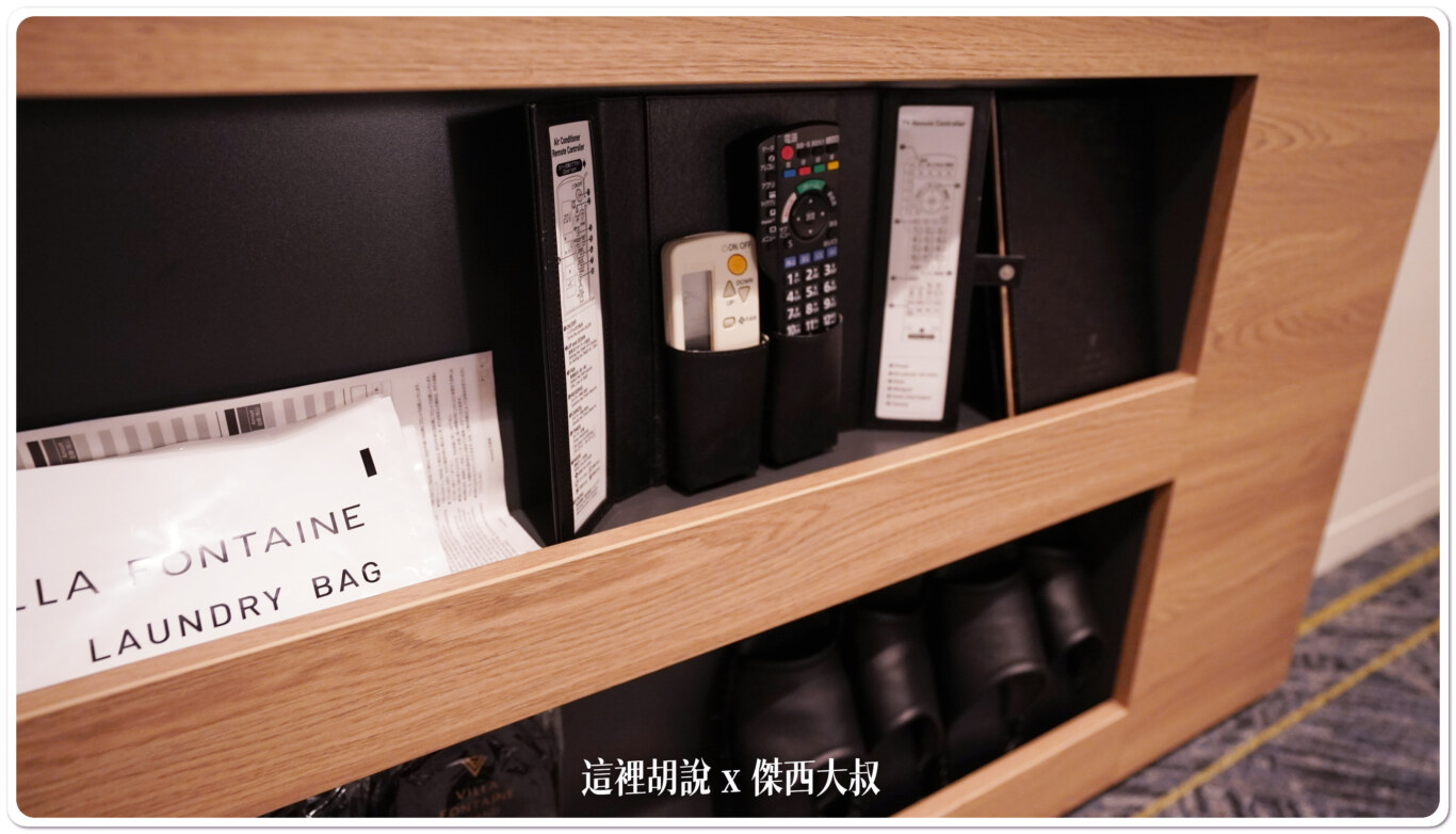 電視跟冷氣的遙控器放在電視櫃下方 電視跟冷氣的遙控器放在電視櫃下方