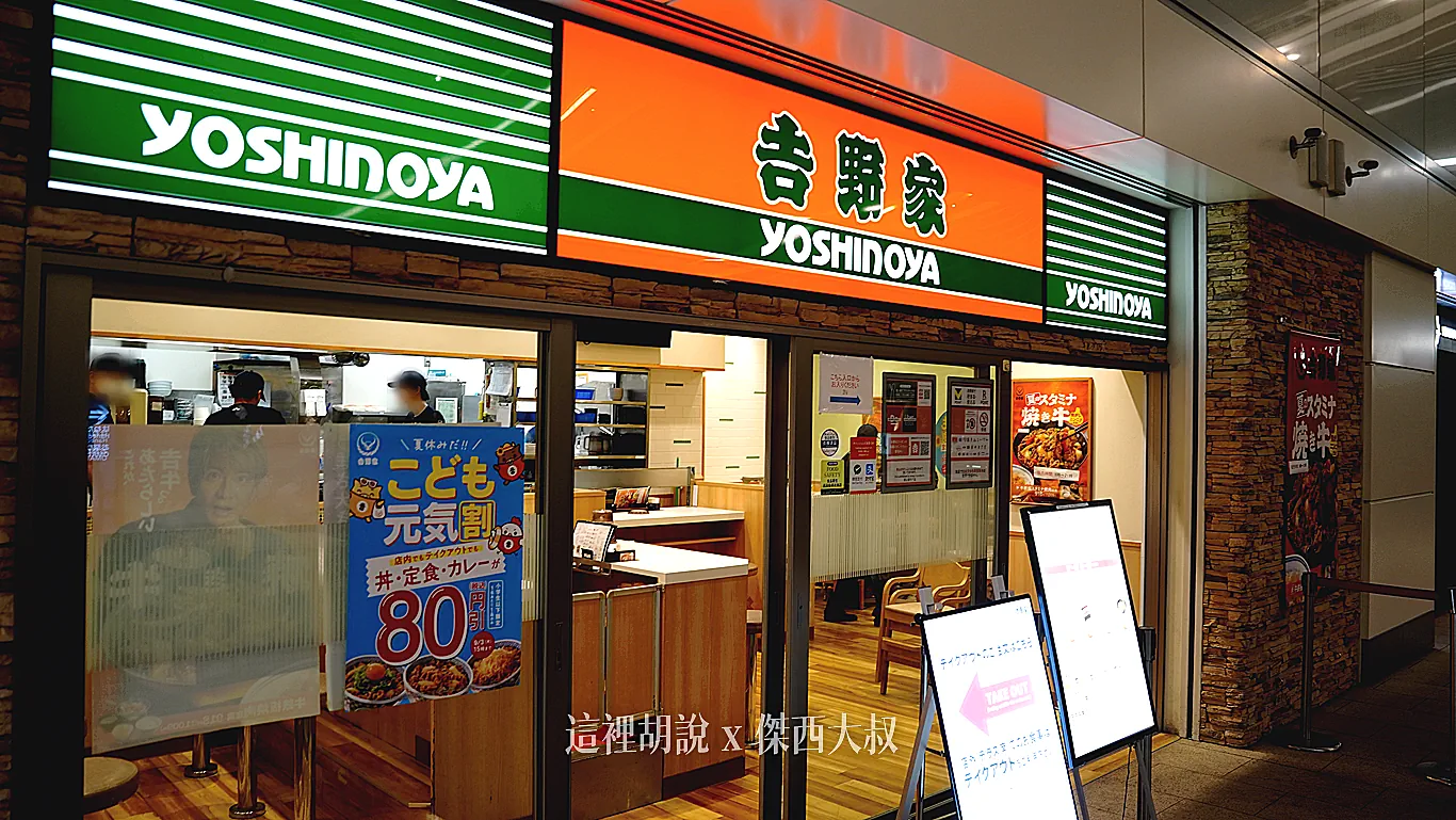 這應該是機場內最平價的餐廳之一 這應該是機場內最平價的餐廳之一