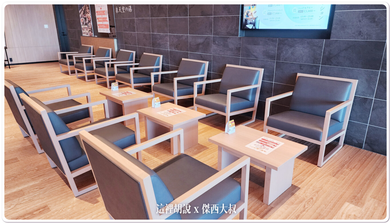 睡在機場系列：羽田機場 T3 泉天空之湯 24小時食堂 餐點是餐廳水準：泉天空之湯：休息區域