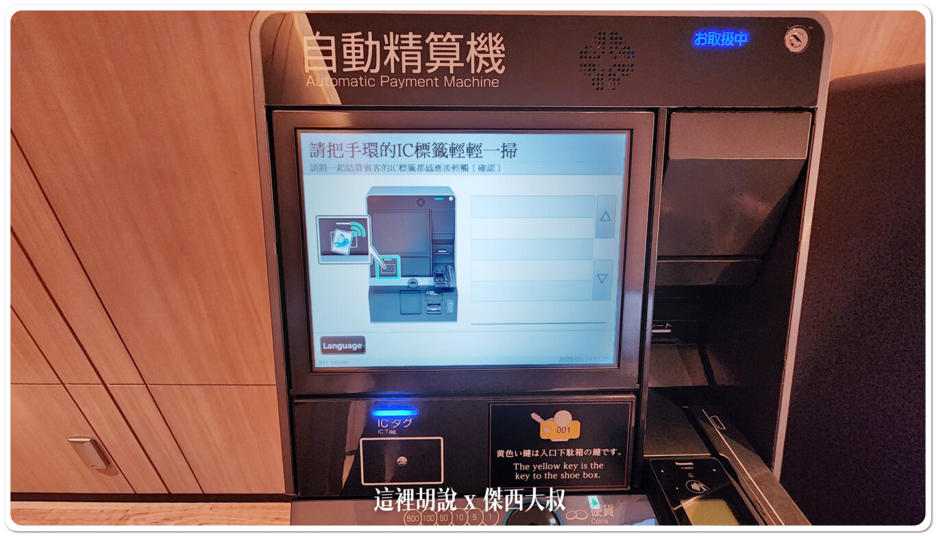 機器有中文所以不用擔心不會操作