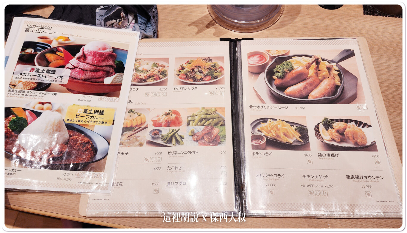 睡在機場系列：羽田機場 T3 泉天空之湯 24小時食堂 餐點是餐廳水準：24小時食堂