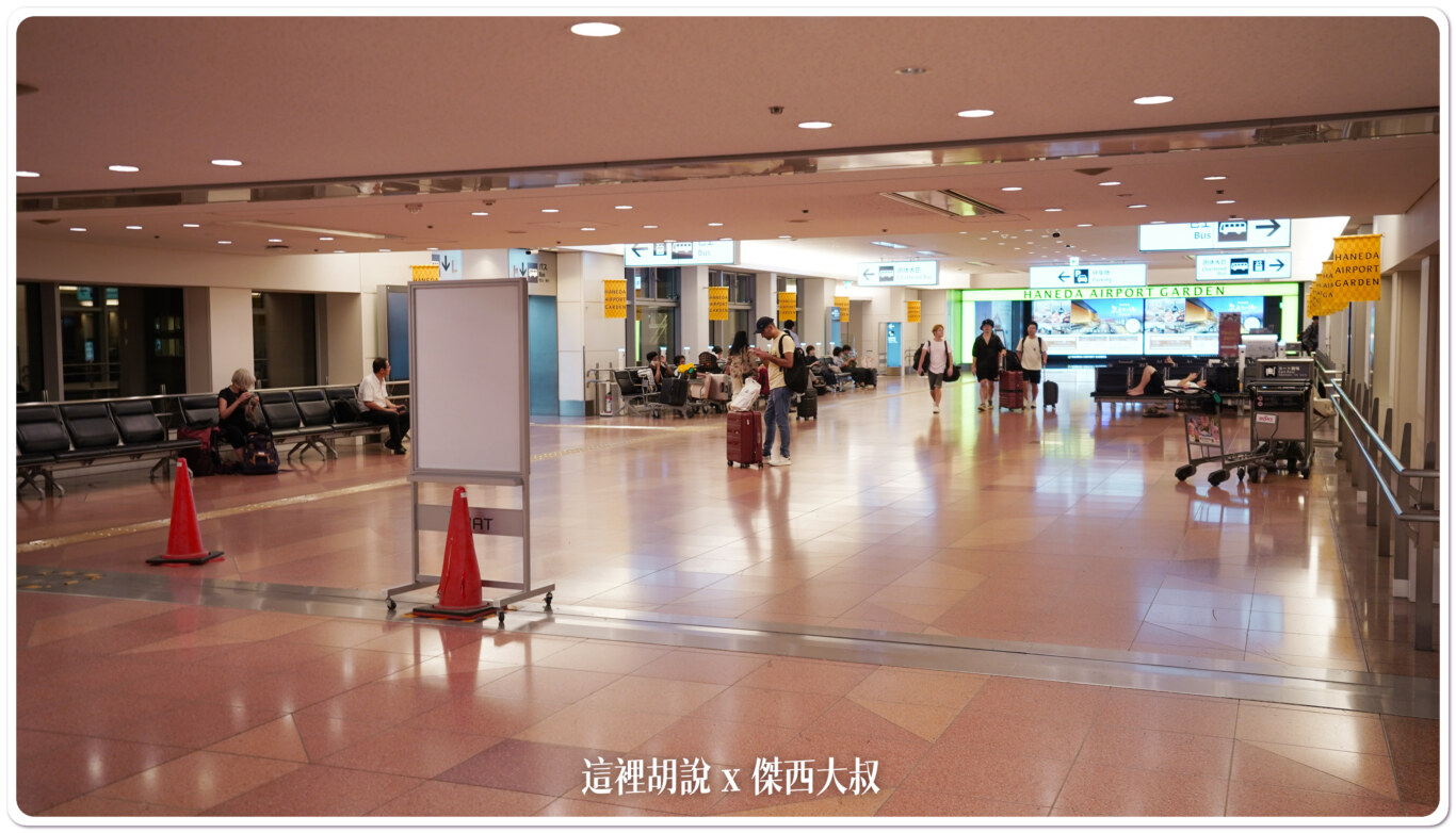 往羽田機場花園的路上也有一些沙發