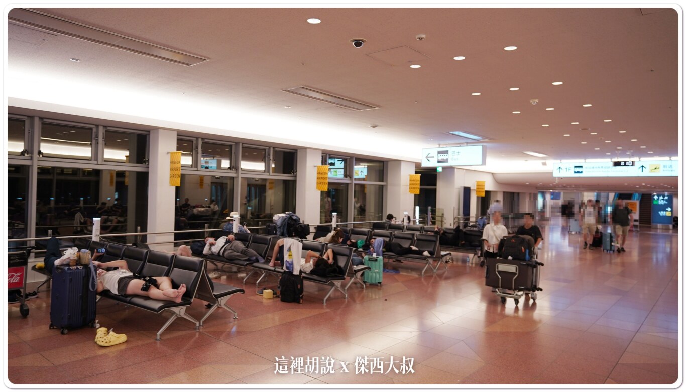 【羽田機場住宿】三航廈過夜不再狼狽！省錢打地鋪 VS 溫泉飯店全解析：羽田機場樓層