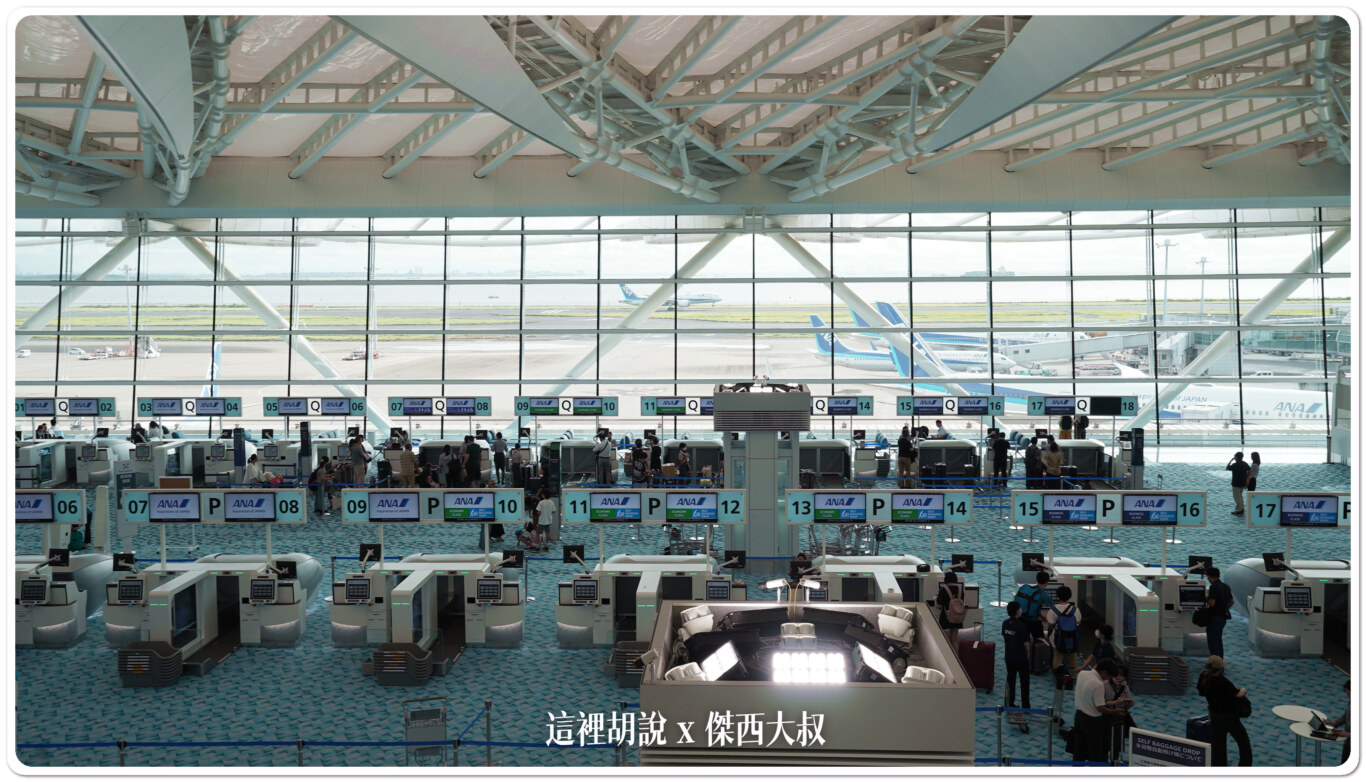 羽田機場 第二航廈國際線出發大廳：樓上的休息以及瞭望區